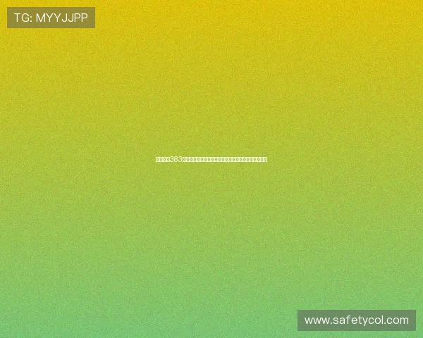 深入了解383棋牌娱乐在世界杯期间推出的特色竞猜玩法与赛事报道 深入了解383棋牌娱乐在世界杯期间推出的特色竞猜玩法与赛事报道